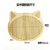 木质猫抓板简约风日式猫咪玩具实木剑麻不掉屑磨爪板宠物猫咪用品