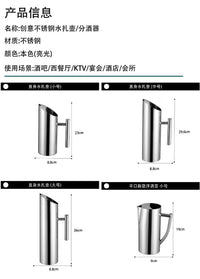 不锈钢果汁壶调酒吧台水扎壶冰冻直身酒吧隔冰壶冷水壶壸果盆水果