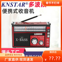 RX-381BT/ 老年人三波段收音机复古便携式插卡蓝牙音箱调频半导体
