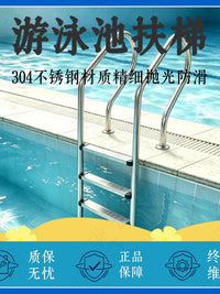 Swimming Pool Thickened Ladder 304 Stainless Steel Handrail Pool Stairs with Steps Customizable