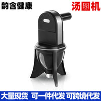 Automatic Multi-Functional Electric Ball Maker with AU Plug