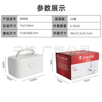 胜家电动小型便携绕线器缝纫线梭芯绕线器绕小线轴小线球实用绕线