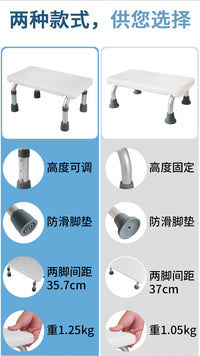 Adjustable Aluminum Step Stool for Bathroom