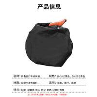 折叠自行车罩代驾折叠自行收纳袋16寸14寸20寸便携式自行车防尘罩