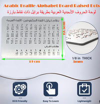 阿拉伯文凸点盲文字母板，盲童学习教具Arabic Braill e Alphabet