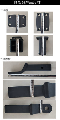 拖车球臂四件套汽车改装拖钩简易拖车钩橡皮艇拖车摩托艇拖车配件