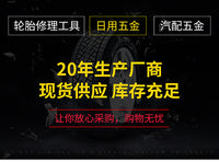 锌合金补胎工具套件 汽车应急补胎工具 适用于真空胎胶条工具