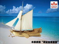 Hongying Educational Wooden Model Ship Kit - Dutch Royal Yacht