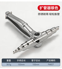 跨境爆款空调设备扩管器 高硬度铝合金4-20mm手动胀管器扩管器