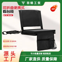 Portable Oxford Fabric Folding Chair for Outdoor Stadium and Camping