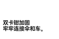 摆摊车专用可摆摊钓鱼露营车遮阳伞配件专用配件包
