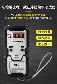 Key Infrared Frequency Tester BJ-501