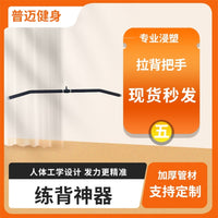 Rubber-Coated Pull-Down Bar with Ring Handles for Gym Equipment