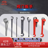 天达新工多规格铝合金阀门扳手/阀门管钳扳手