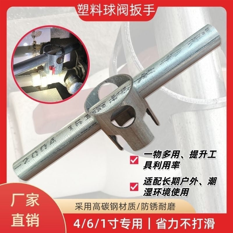Booster Wrench