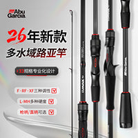 阿布26年新款bmax sx路亚竿远投海钓鱼竿直柄枪柄正品钓碳素鱼竿