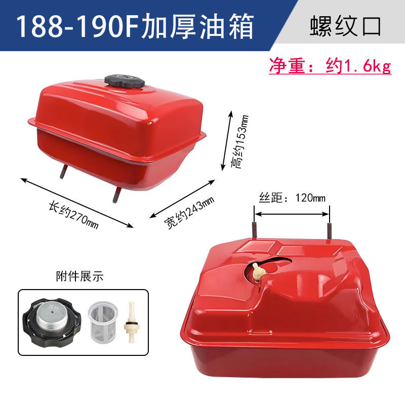 168-170汽油机油箱加厚加大水泵打药机配件190切缝机188微耕机