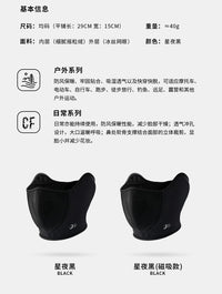 golovejoy骑行保暖面罩冬季男女防寒防风护全脸滑雪骑车磁吸口罩