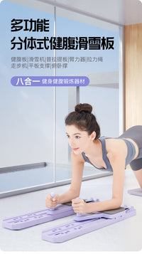 滑雪机普拉提健腹轮瘦腿盆底肌训练器美腿机自动回弹多功能健身板