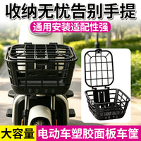 Electric Bike Front Plastic Basket, Thickened, Drop-Resistant, Anti-Oxidation Storage Basket