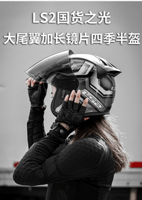 ls2半盔男大码夏季女四分之三电动车摩托车四季透气骑行头盔OF608