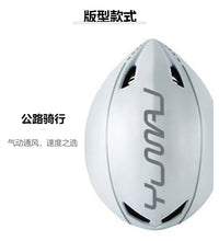 YUMAJ TT公路山地自行车头盔带镜片骑行运动安全一体成型跨境防护