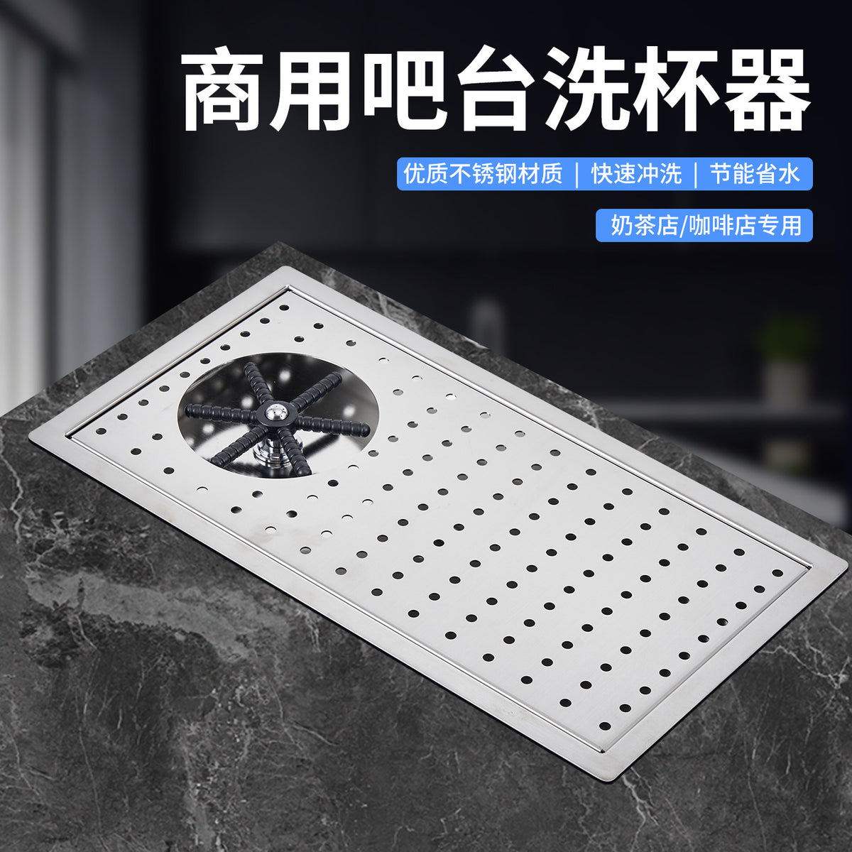 Stainless Steel Cup Rinser for Coffee Bar