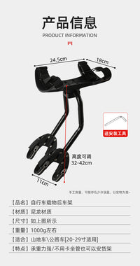 Adjustable Aluminum Alloy Rear Bike Rack for Mountain Bikes