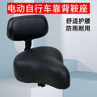 现货批发电动车带靠背车座代驾车坐垫三轮车山地自行车通用鞍座