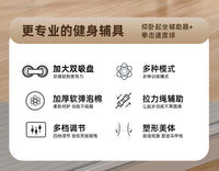 仰卧起坐辅助器健身器材腹肌肩多功能固定器反应球运动吸盘式器材
