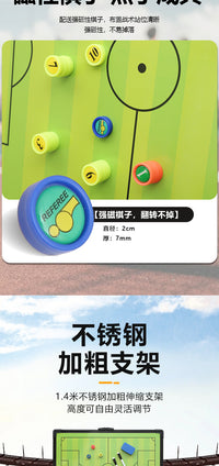 落地支架式足球战术板磁性示教板教练指挥板带笔可擦写足球战术板