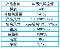 【跨境专供】爆款新品 Thermomix TM7 蒸汽转移器分流器 高效
