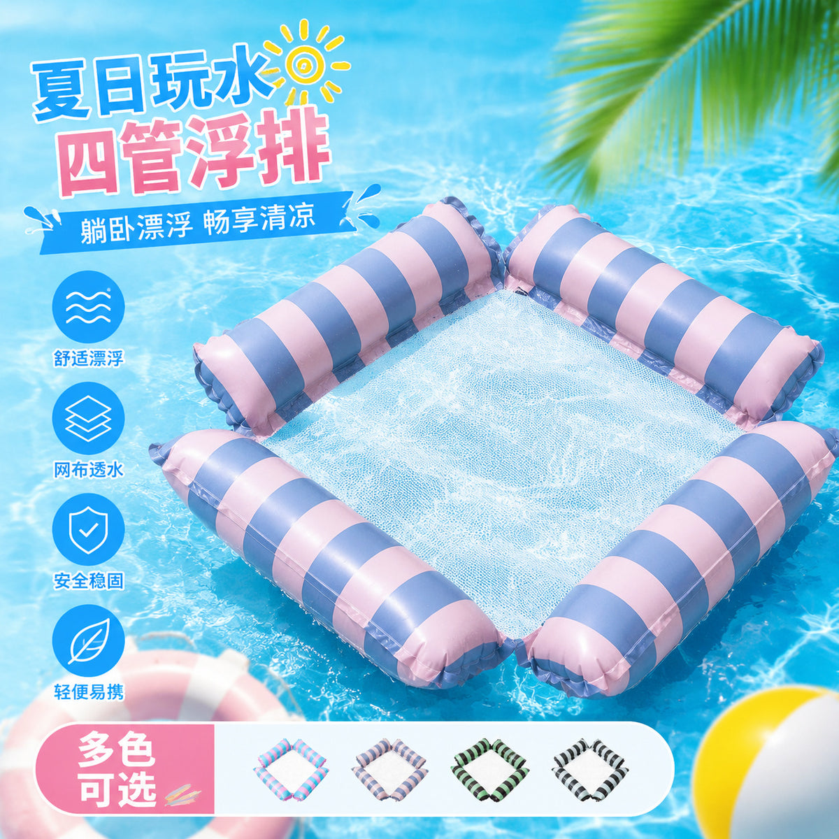 Inflatable Pool Float Bed with Tubes, Foldable, Single Person