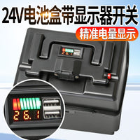 24V电池盒外壳电量显示分体式盒子电压显示器电瓶盒加厚手提盒