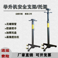 汽车升降机安全支架发动机托架变速箱千斤顶支撑架举升机安全支架 精品款（带轴承+胶把）