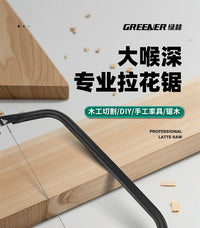 绿林锯子手锯特快多功能家用木工线锯小型手持曲线钢丝锯万能神器