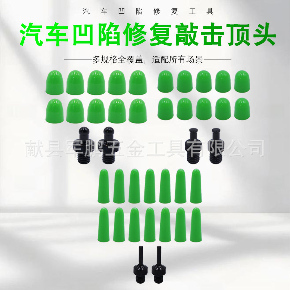 汽车凹陷修复工具凹坑凹痕维修换头钩子顶坑绿色顶头