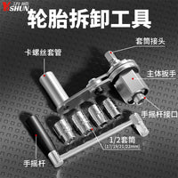 Labor-Saving Wrench Socket Set for Tire Removal