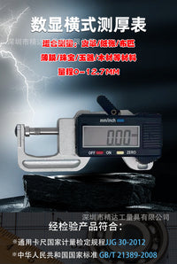 Horizontal Thickness Gauge 0.01mm for Jewelry Pearl Round Diameter Measurement