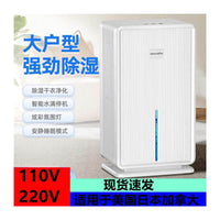 跨境110V除湿机家用抽湿机卧室空气去湿器大容量吸湿除潮室内干燥 美规