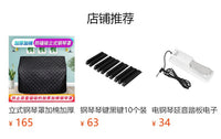 钢琴防尘罩通用钢琴盖巾88键立式半披电子钢琴专业盖布钢琴套防滑