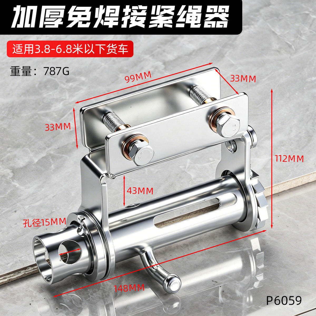 M / Upgraded Weld-free