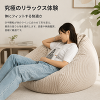 bean bag chair