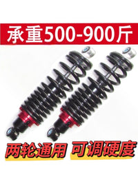 电动车减震器加粗载重5至9百斤摩托车三轮车后减震双液压阻尼避震