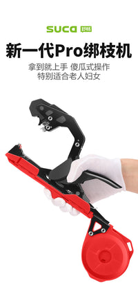 舒畅新款葡萄绑枝机西红柿绑蔓枪黄瓜绑枝器捆绑苗木绑蔓器