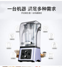 商用带罩隔音破壁豆浆机冰沙机现磨无渣大功率料理机搅拌机110v伏