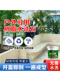 免水洗树脂水洗石艺术漆地面涂料户外室内墙地面真石漆微岩石庭院