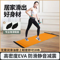 Indoor Sliding Discs for Fitness Training and Yoga