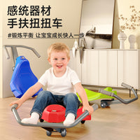 跨境感统手摇滑板车儿童扭扭车手摇漂移车幼儿园防侧翻溜溜摇摆车