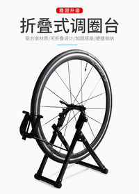 折叠自行车调圈台修车工具山地自行车校正器单车轮毂矫正器